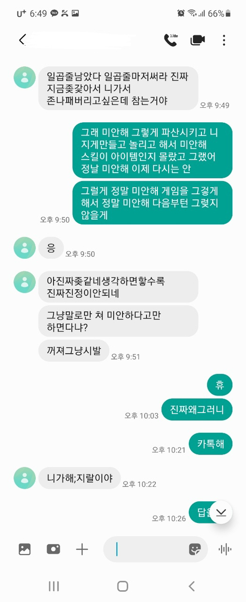 방구뀐저런새끼 | 인스티즈