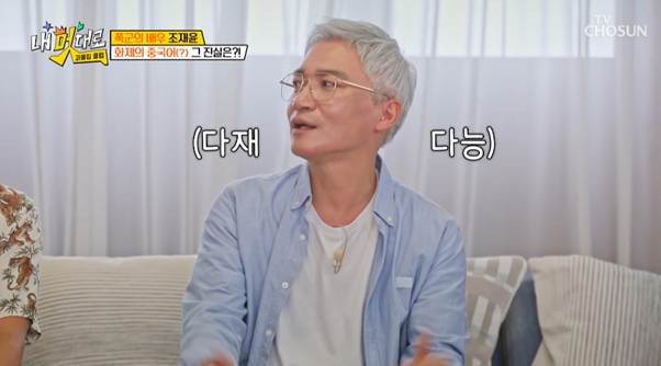 배역에 3개월간 다 쏟아 부었는데 출연료 깎였다는 폭셰 조재윤 .jpg | 인스티즈