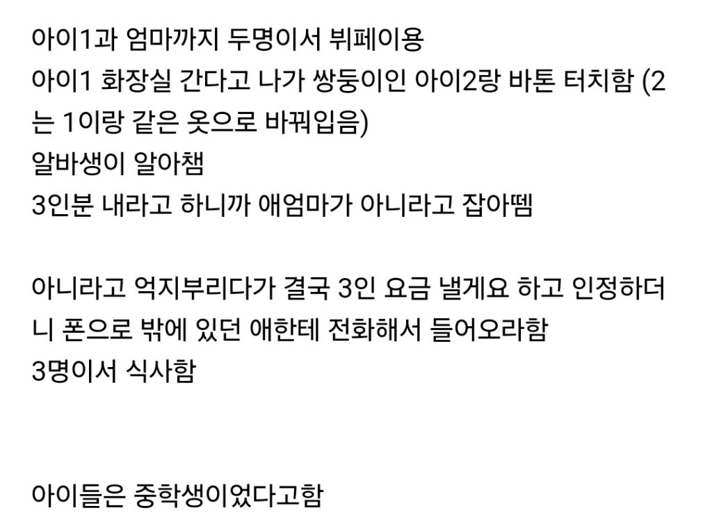 쌍둥이부페 이미지