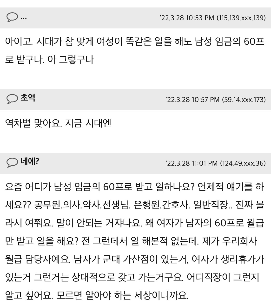 아들 키우시는 엄마들 이 문제 어떻게 생각하세요? (feat. 여대 폐지) | 인스티즈