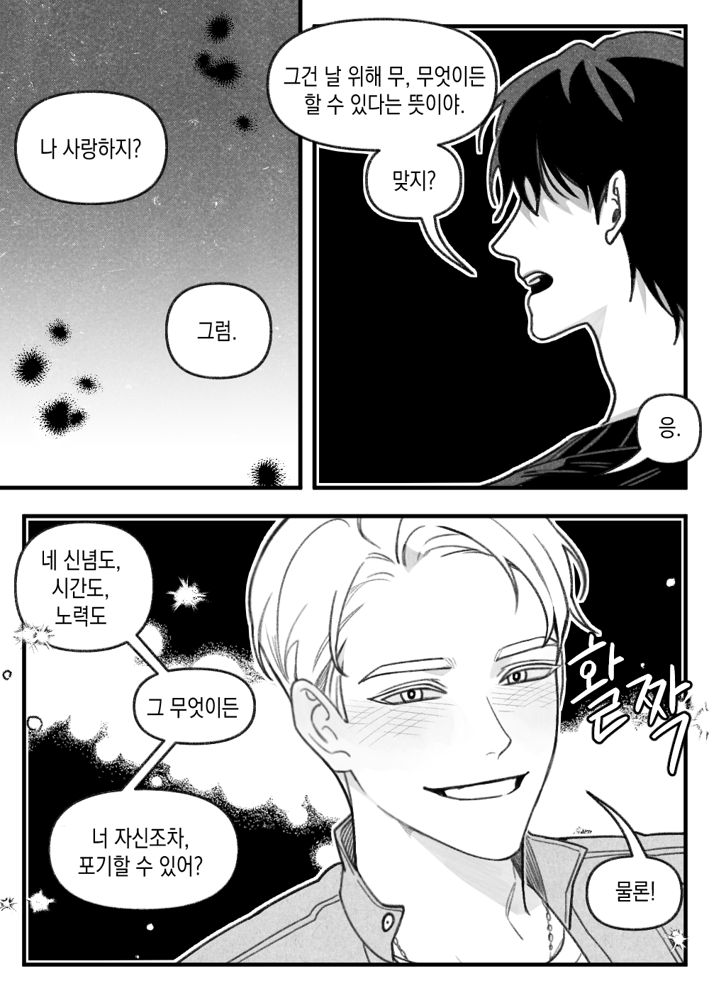 안 건강한 연애와 건강한 연애의 창과 방패 같은 사랑.twt | 인스티즈