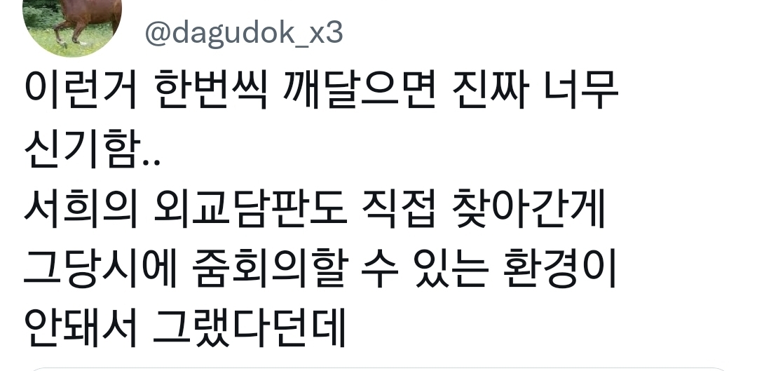트위터가 알려주는 필수 역사 상식들.twt (놀람주의) | 인스티즈