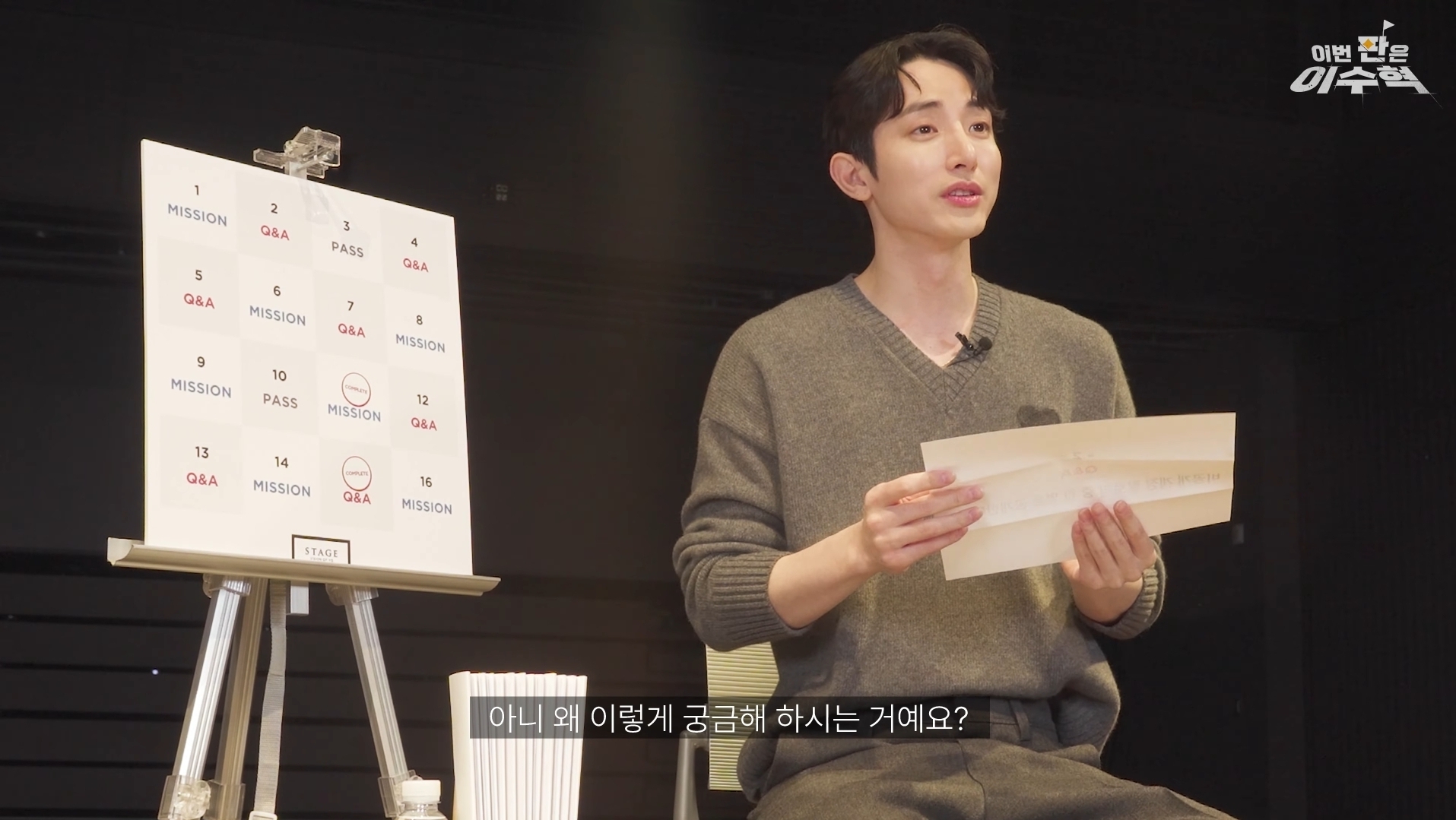 이수혁이 직접 밝힌 도파민썰 | 인스티즈