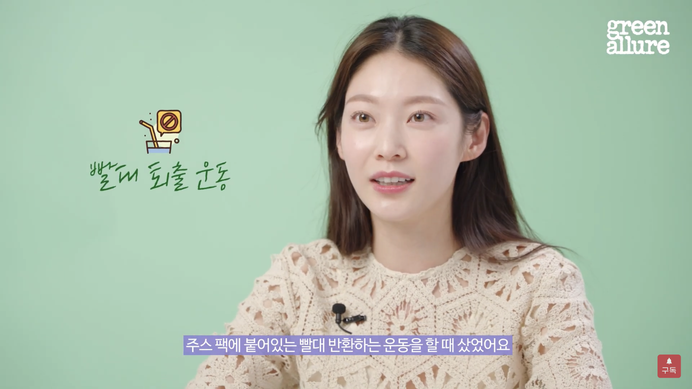 배우 공승연의 제로 웨이스트 물건 5가지 | 인스티즈