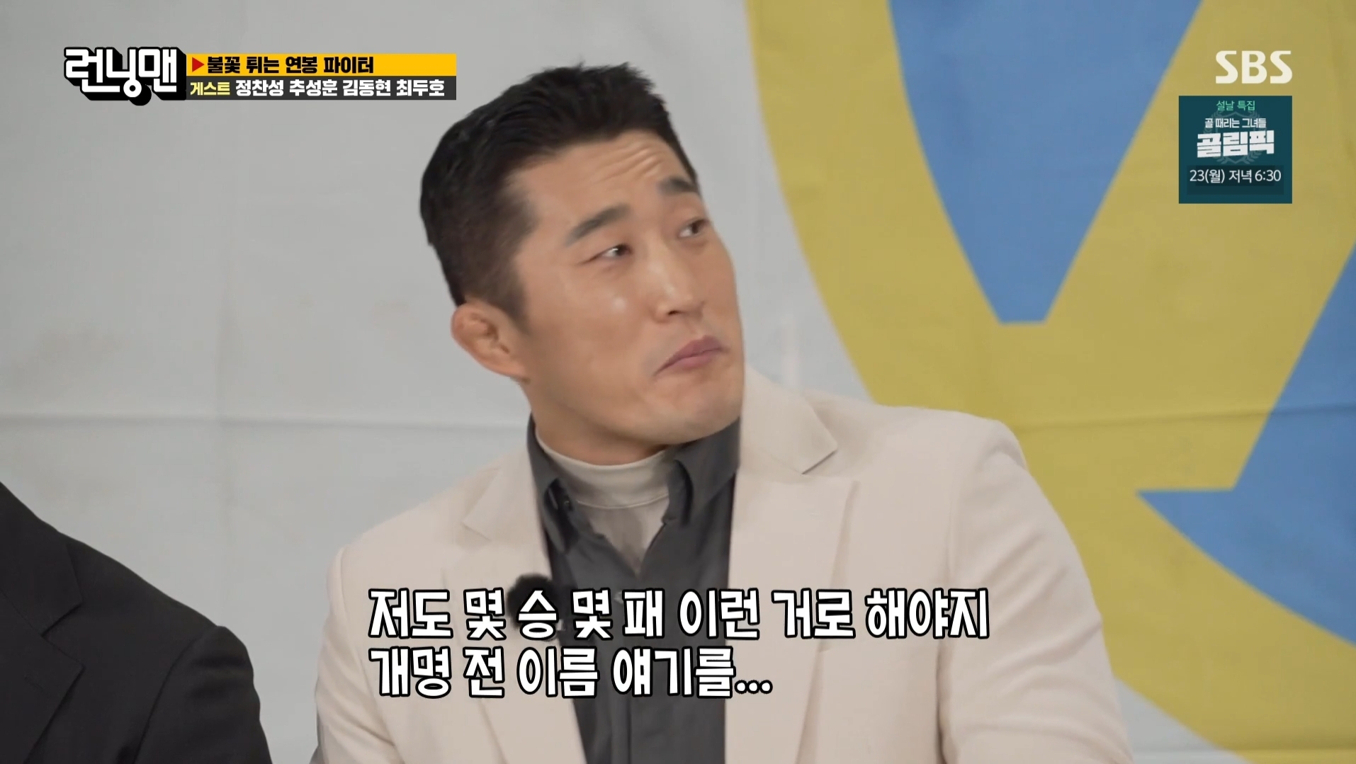 김동현이 개명한 이유.jpg | 인스티즈