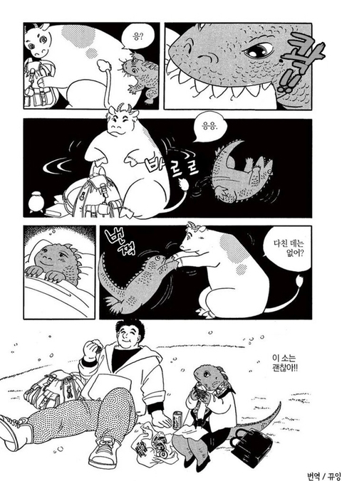 이구아나의 딸 | 인스티즈