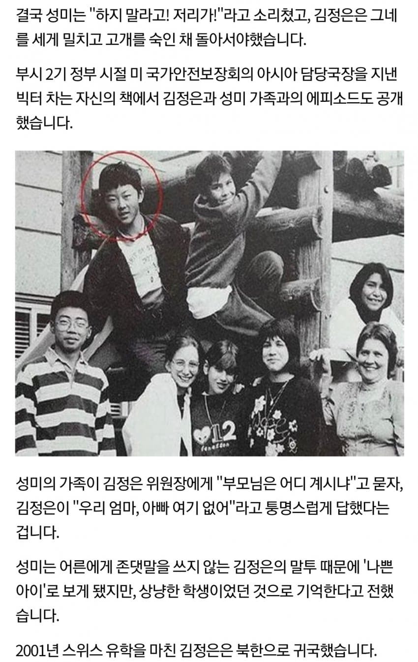 김정은이 한국을 증오하기 시작한 계기.jpg | 인스티즈