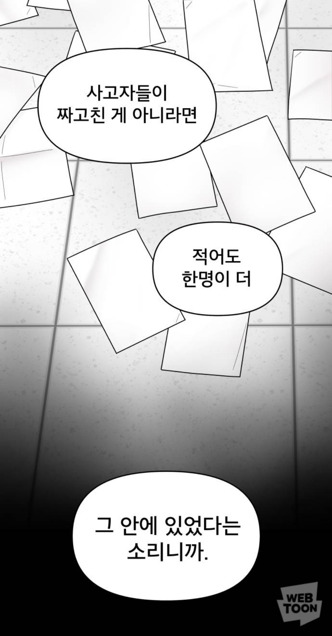 친구 9명과 고립됐다가 6명만 생존해서 구조됐는데.. 죽은 애들의 시체가 이상해요..jpg | 인스티즈