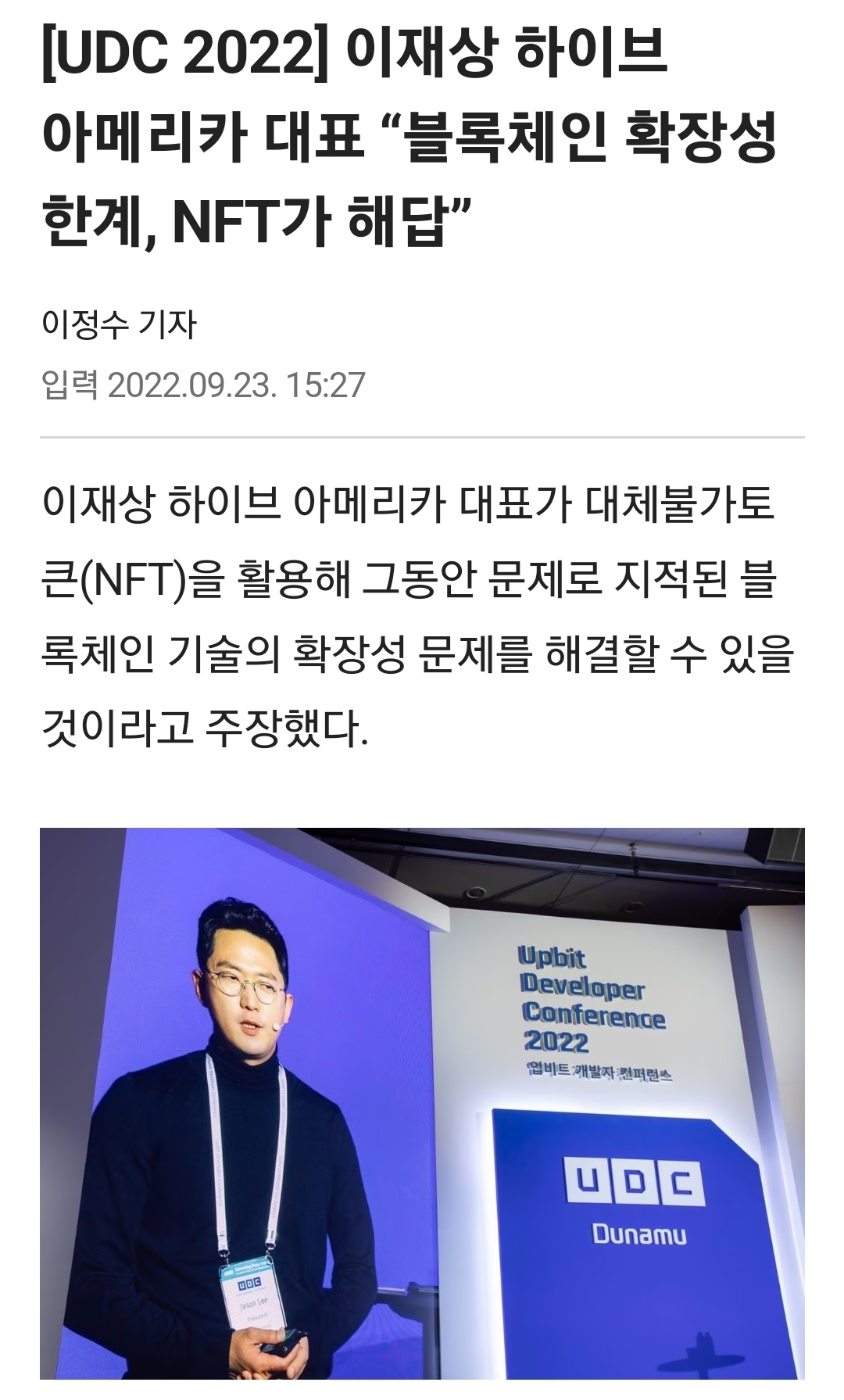 [단독] 민희진 후임 어도어 대표 이재상 하이브CSO 유력..뉴진스 관련 업무 변화 전망 | 인스티즈