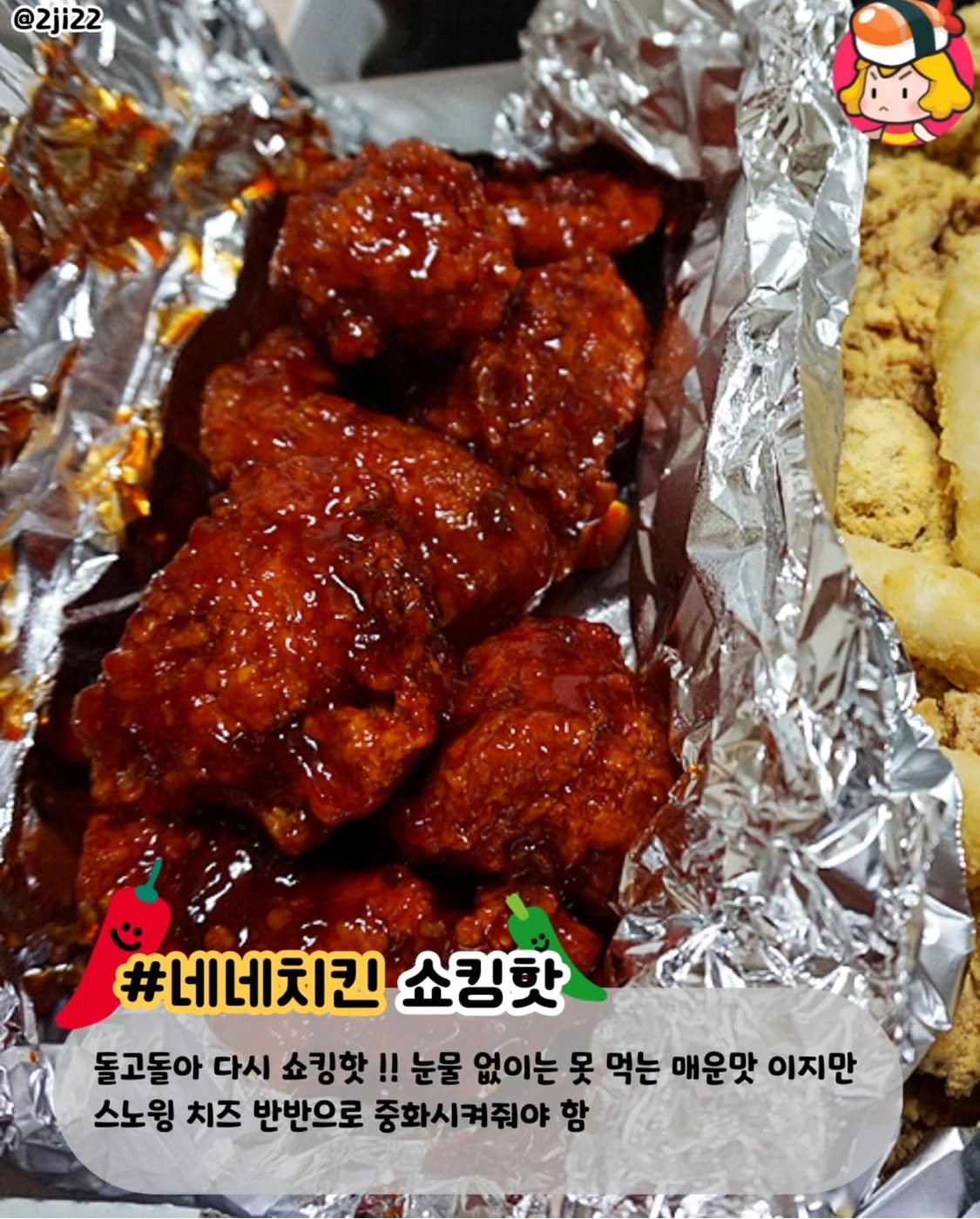브랜드별 매운 치킨 모음 | 인스티즈