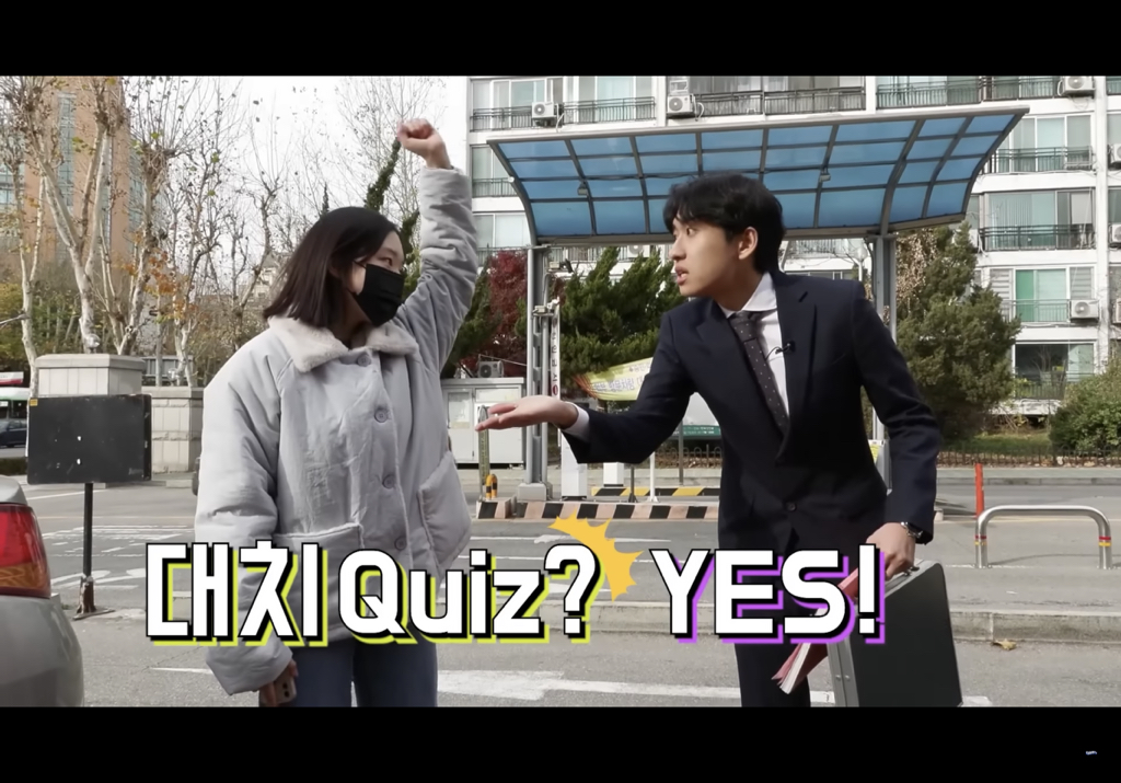 나는 대치키즈보다 어휘력이 좋을까 | 인스티즈