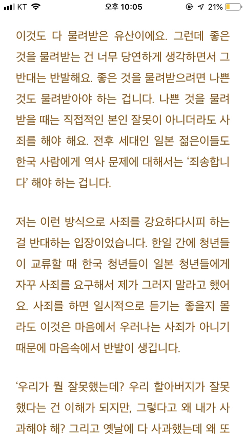 남성 역차별에 대한 법륜스님의 생각 | 인스티즈