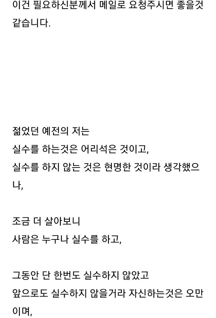 웹툰 작가 랑또가 팬들에게 전하는 말 | 인스티즈