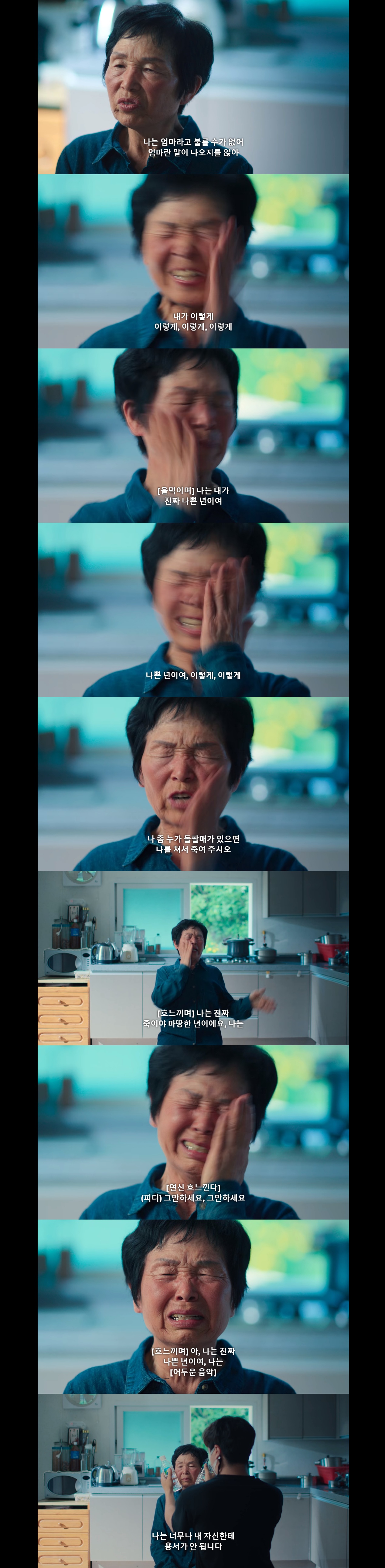 [넷플릭스나는신이다] 다짜고짜 죽여달라며 자신의 뺨을 사정없이 내려치는 사람.jpg | 인스티즈