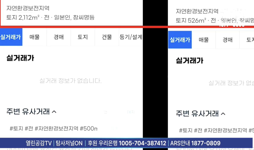 당황스러운 DMZ 일본인 소유 땅 보유량.jpg | 인스티즈