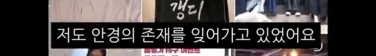 1세대 아이돌에게 긱시크 안경 선물했더니 돋보기로 돌아온 썰 | 인스티즈