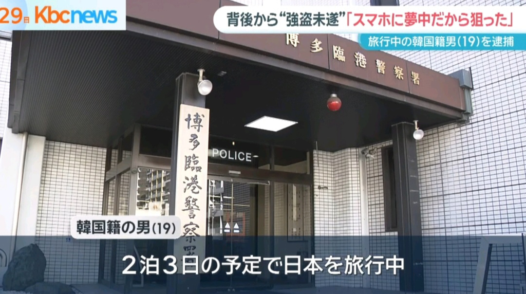 어제 일본에서 체포된 19세 한국남성 | 인스티즈