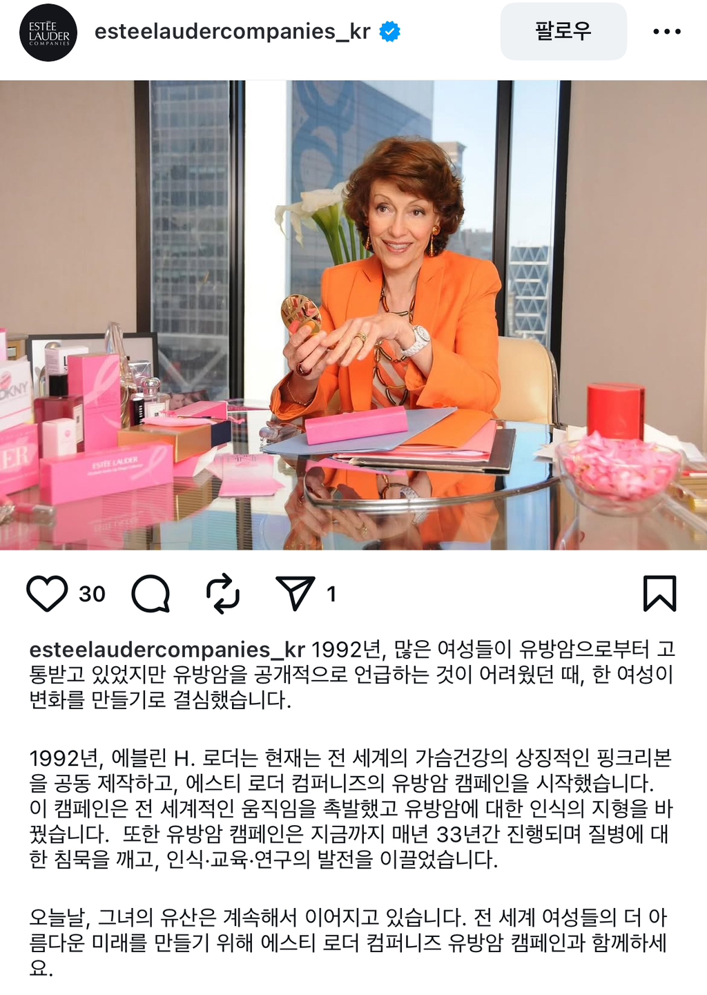 정말로 유방암 환자들을 위해 노블레스 오블리주를 실천한 사람 | 인스티즈