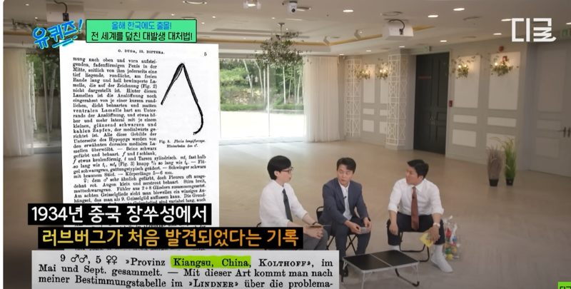러브버그 원산지 | 인스티즈