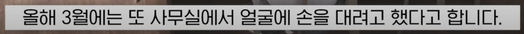 소름끼치게 스토킹한 '남팀장님' | 인스티즈