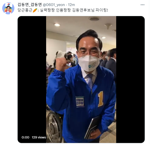 오늘자 개딸들 힘내라고 응원하는 더불어민주당 | 인스티즈