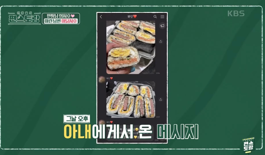 [편스토랑] 가족을 위한 알람대로 움직이는 심지호 | 인스티즈