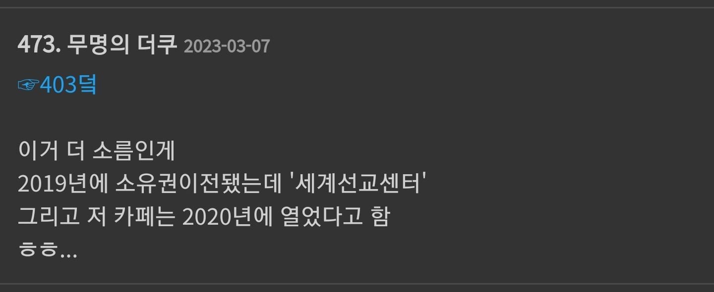 jms 신도 의심 연예인 | 인스티즈