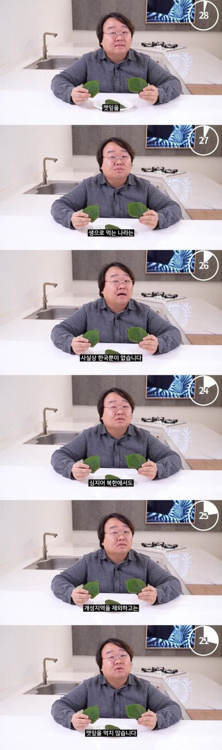 한국인만 먹는 건 알았는데 북한도 안 먹음 - 악플달면 쩌리쩌려버려 - ＊여성시대＊ 차분한 20대들의 알흠다운 공간