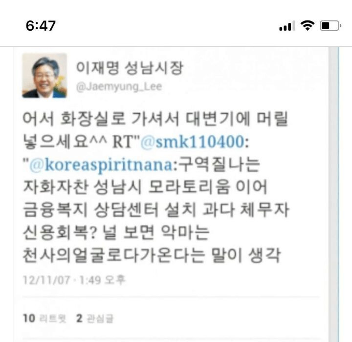 진짜 사실 재명쓰도 성깔있는 사람인데 저 상대하면서 우아하게 말해야하고 대통령하기 정말 힘들다 | 인스티즈