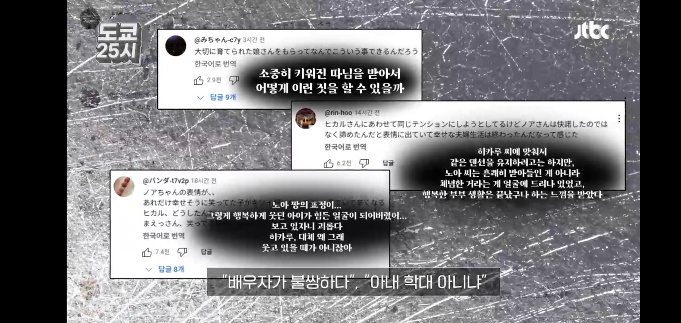 일본 유명 유튜버 "바람 펴도 OK" 발언, 온라인서 발칵 | 인스티즈