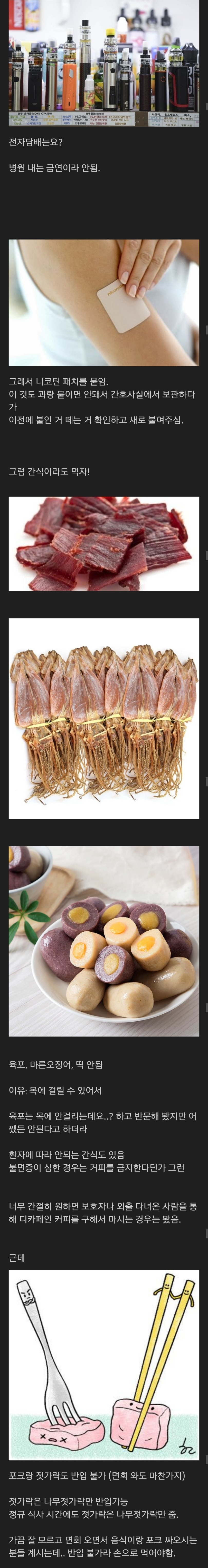 정신과 보호병동(폐쇄병동)에서 반입 금지인 의외의 물품들.jpg | 인스티즈