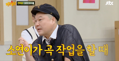 멤버들이 멋있는데 재수없다고 한 오늘자 아형 전소연 | 인스티즈