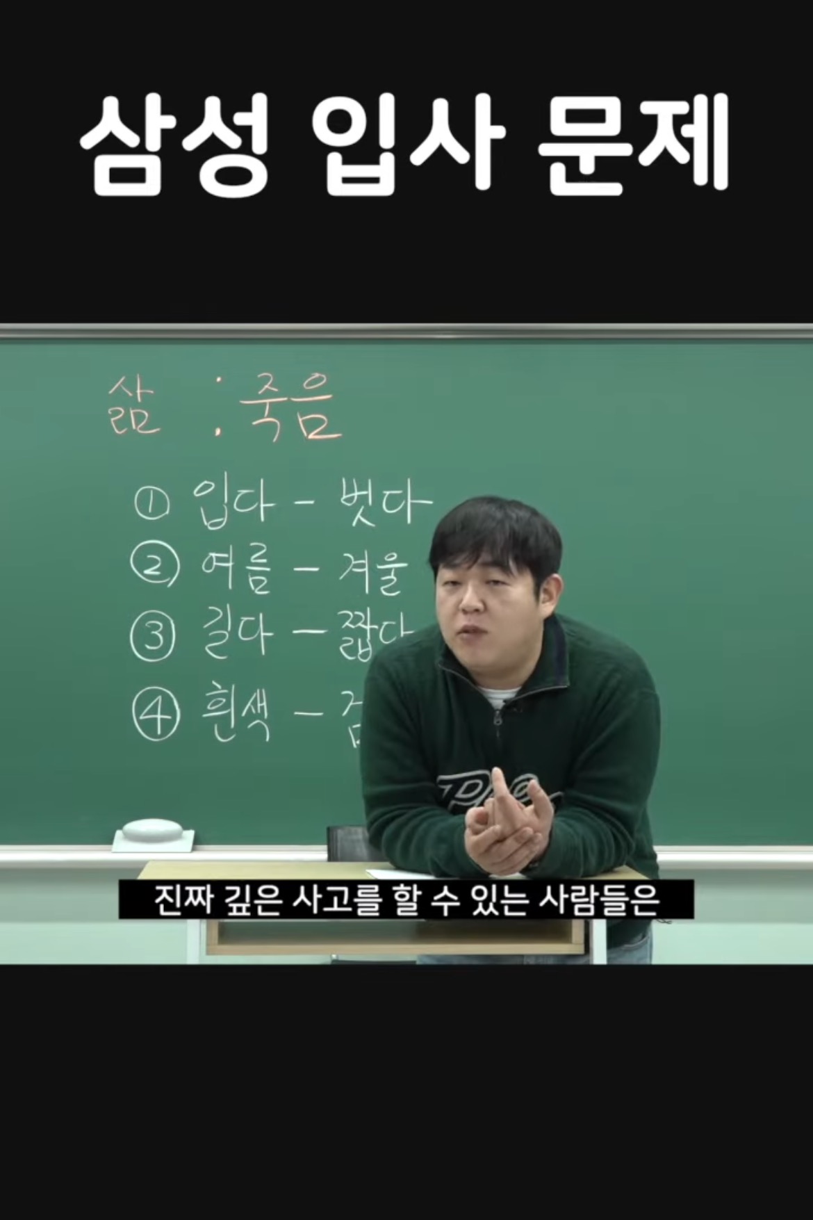 오답률 99%라는 삼성 입사 문제 (feat. bdns) | 인스티즈
