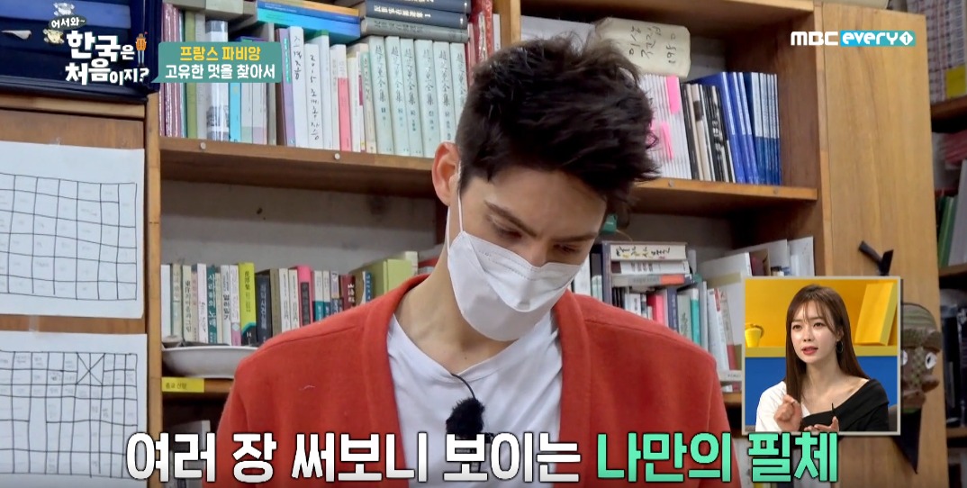 파비앙이 직접 제작해 무료로 배포한 파비앙체 폰트ㅋㅋㅋ | 인스티즈