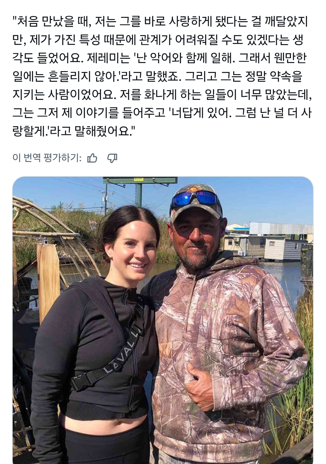 라나 델 레이 & 악어 남편 최근 근황 | 인스티즈