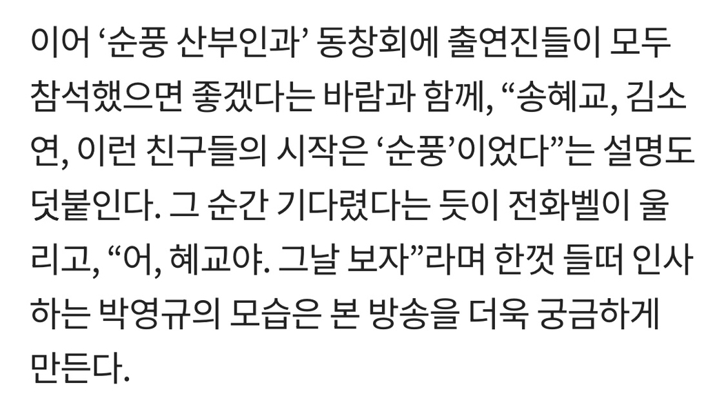 '순풍 산부인과' 주역들 25년만 뭉친다 (커피시키신분) | 인스티즈