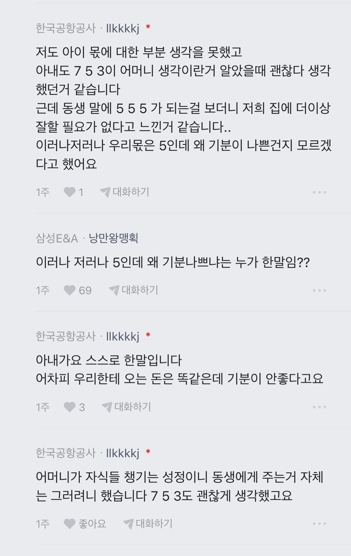 와이프 마음을 돌리고 싶습니다.blind(쉽지않은 블라 대동단결) | 인스티즈