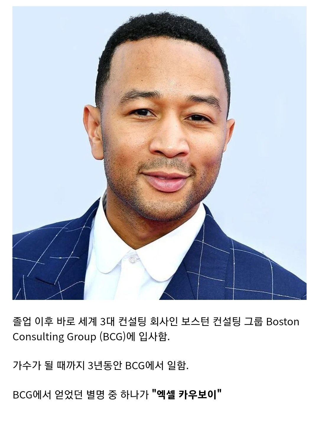 할리우드에서 엑셀이랑 파워포인트 제일 잘 한다는 연예인 | 인스티즈