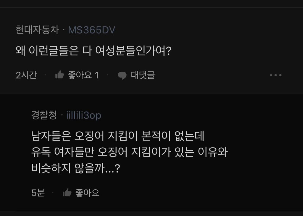 대한민국 축약판 그 자체같은 블라인드 기혼 핫플글.jpg | 인스티즈