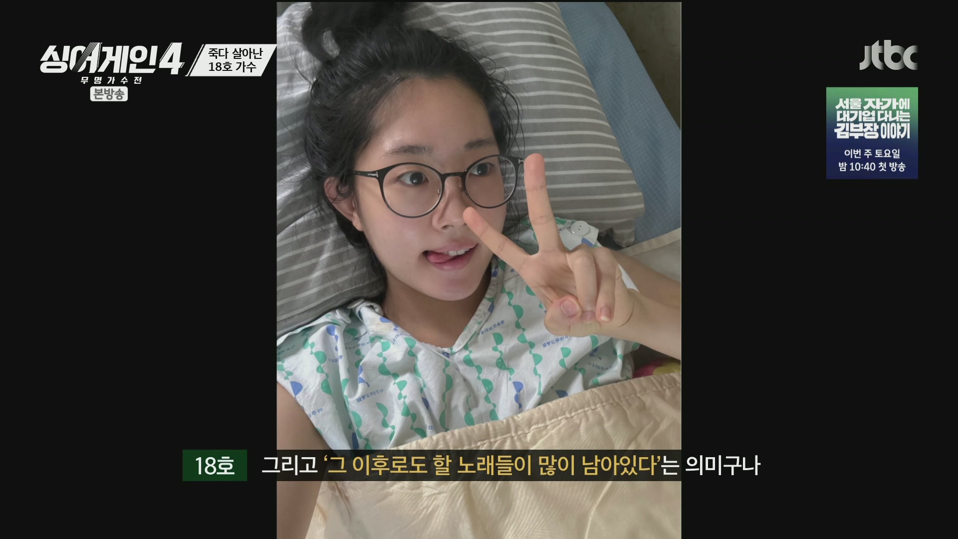 ??? : 싱어게인 예심에 합격하고 준비하던 와중에 1톤 트럭에 치였어요.jpg | 인스티즈