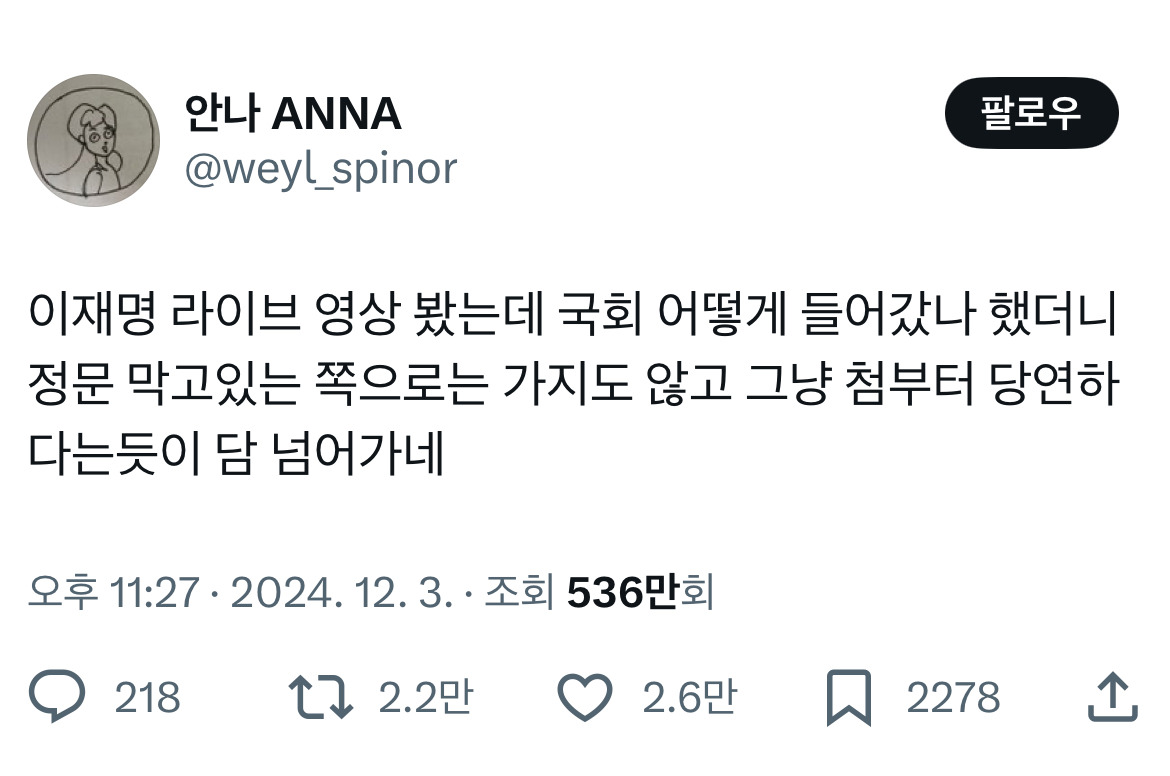계엄령 관련 트위터 모음 ‼️ (스압주의) | 인스티즈