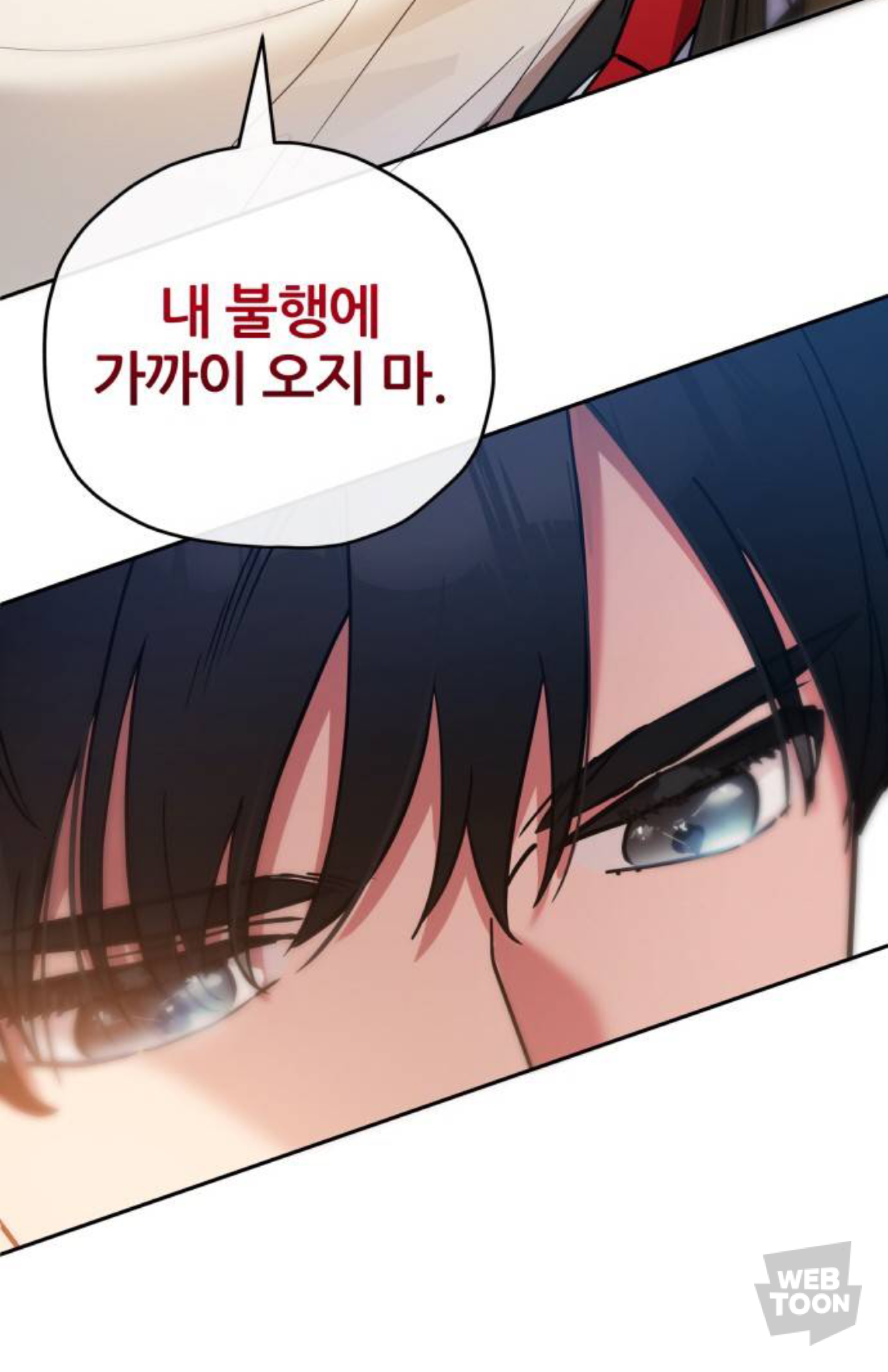 나를 마주하면, 그때는 멀리 도망가. 내 불행에 가까이 오지 마 | 인스티즈