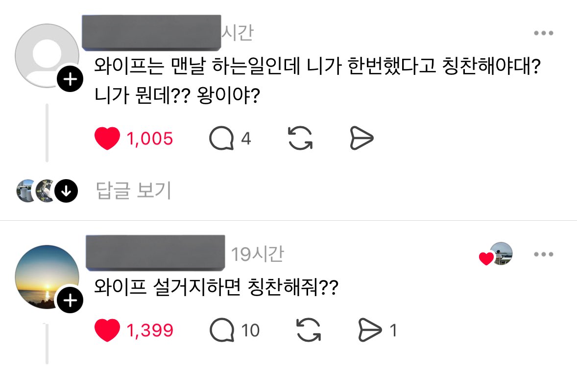 막상 팰때는 개잘팬다는 스레드 근황.thread | 인스티즈