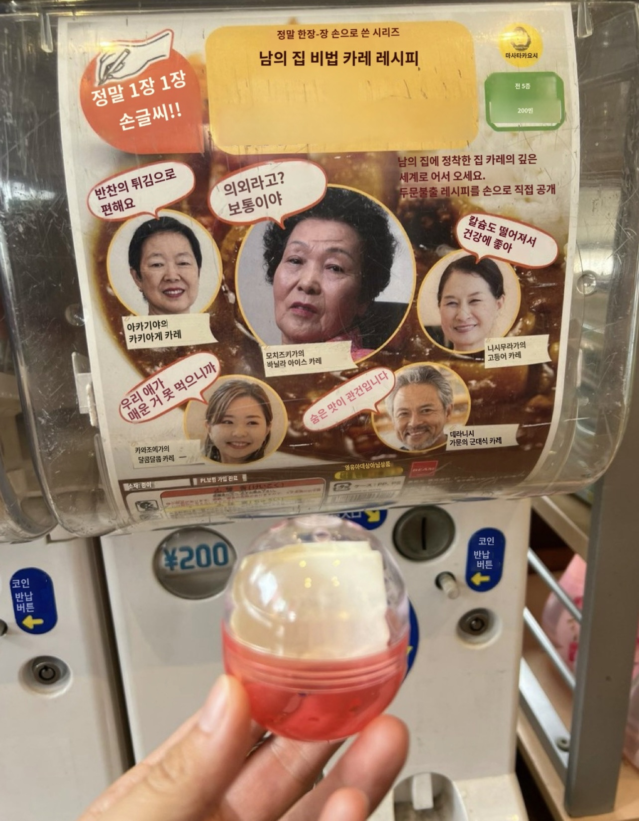 일본의 뽑을 수 밖에 없는 뽑기(가챠) 근황 | 인스티즈