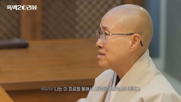 선재스님에게 흑백요리사란 어떤 의미인가요? | 인스티즈