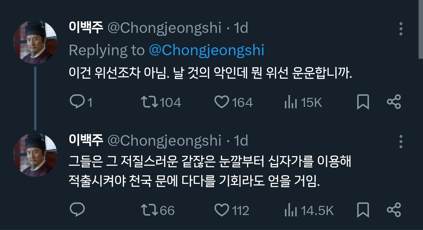 개신교인들 특유의 소름끼치는 눈빛이 있음.twt | 인스티즈