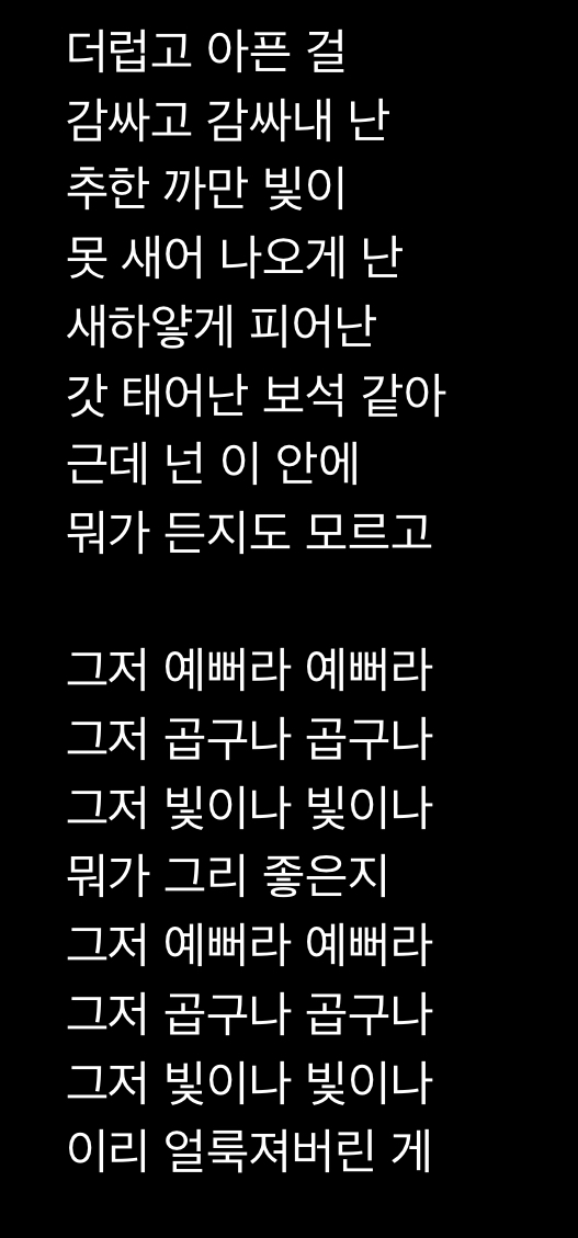 비행기 타고 가면서 봐도 INFP인 선미 미니앨범 티저문구 | 인스티즈