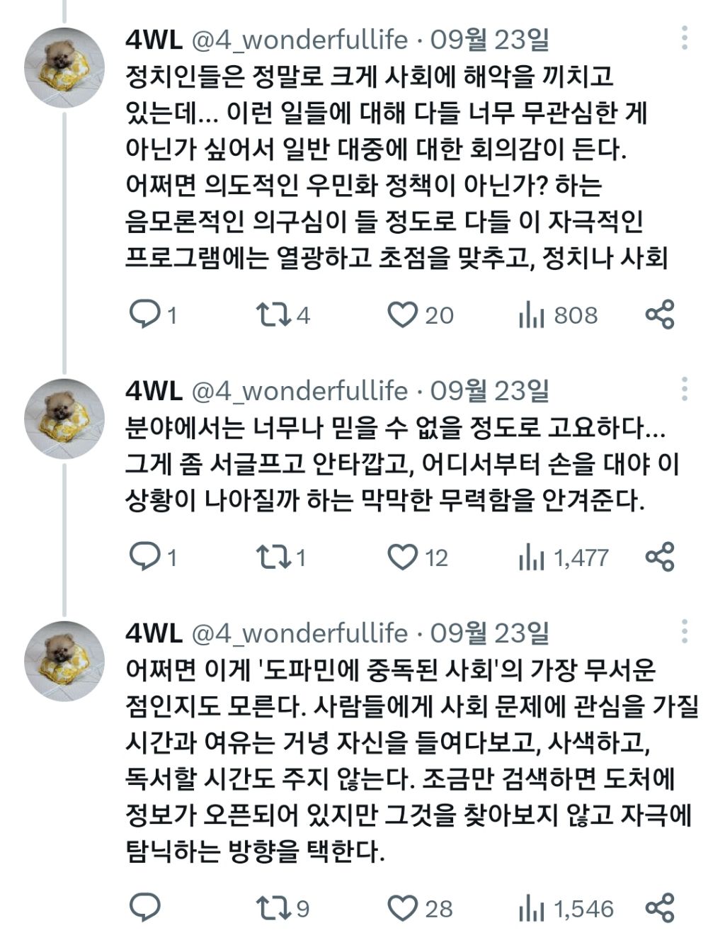 나는 왜 나는솔로 이야기가 듣기 불편할까? | 인스티즈
