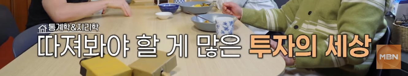 타일러가 바라보는 한국 부동산 시장 | 인스티즈