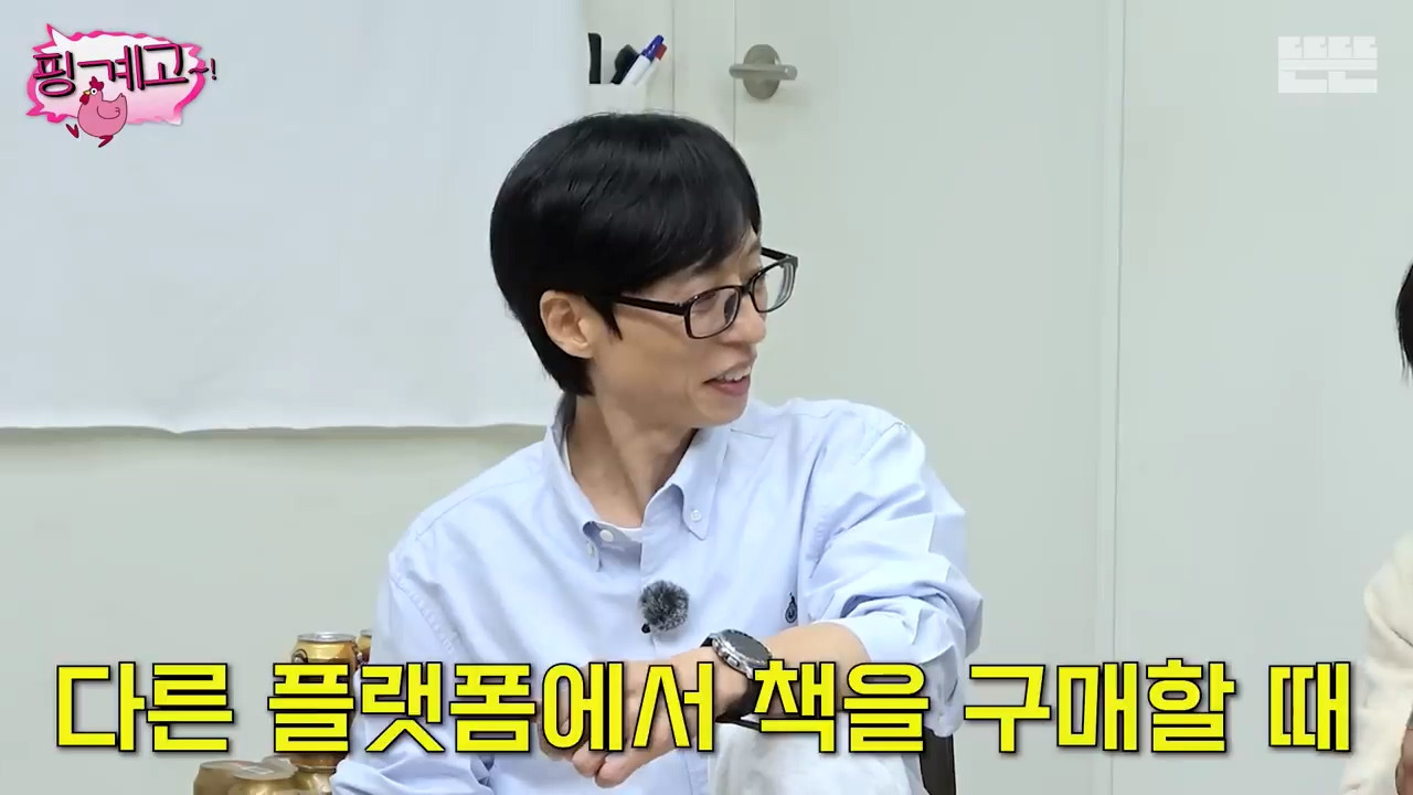 [핑계고] ?? : pdf 파일 여는 방법부터 설명해줘야지....jpg | 인스티즈